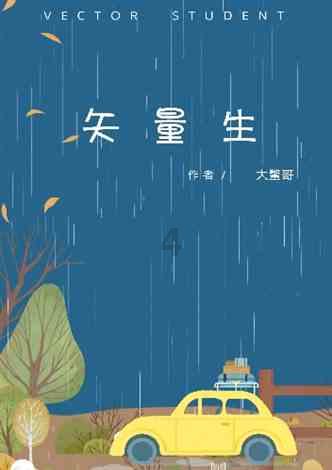 搜山扫石护航中越铁路