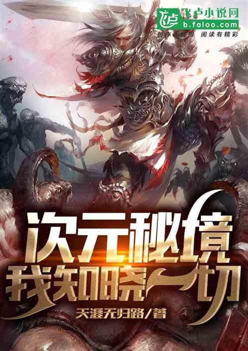 跪求网易游戏武魂的激活码游戏画面
