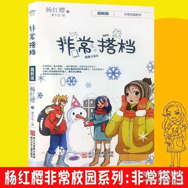 公路坦克战